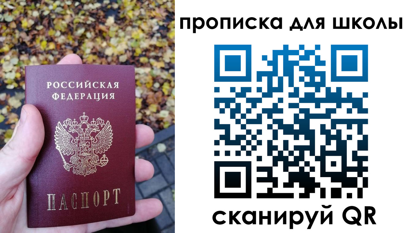 прописка ребенка в Болотном