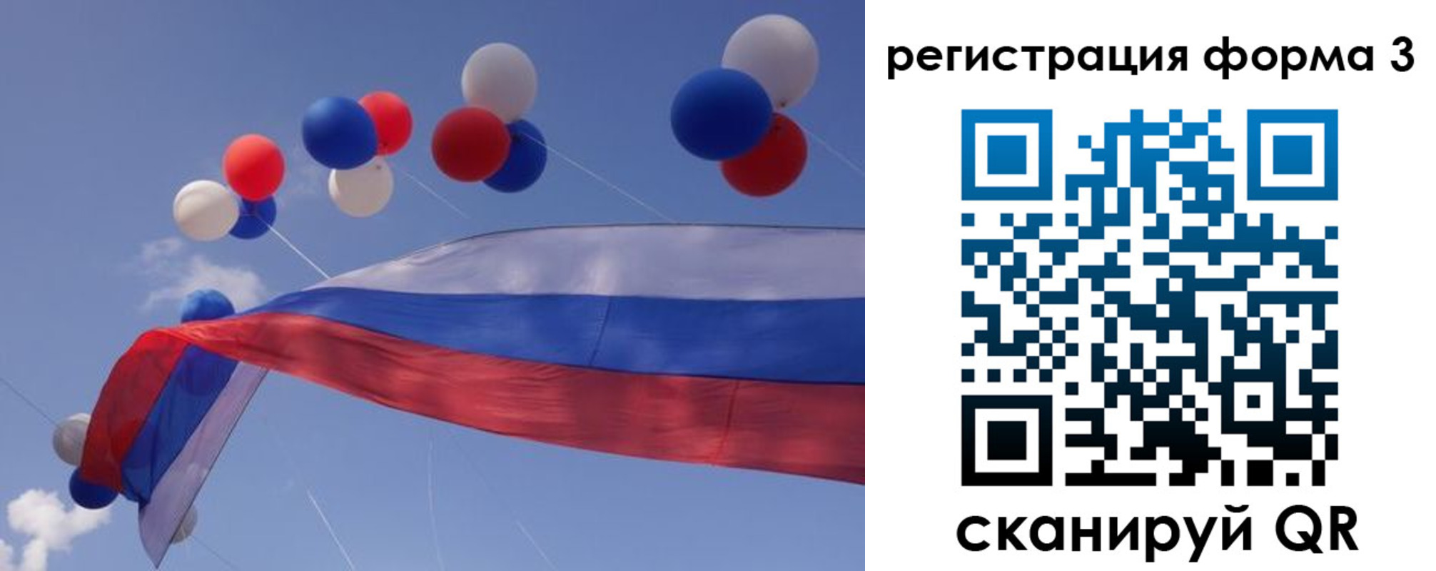 прописка паспорт в Болотном
