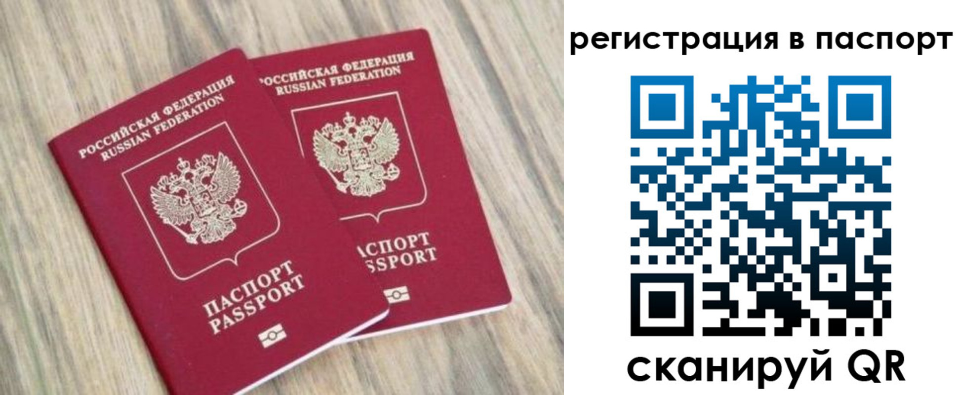 прописка иностранных граждан в Болотном