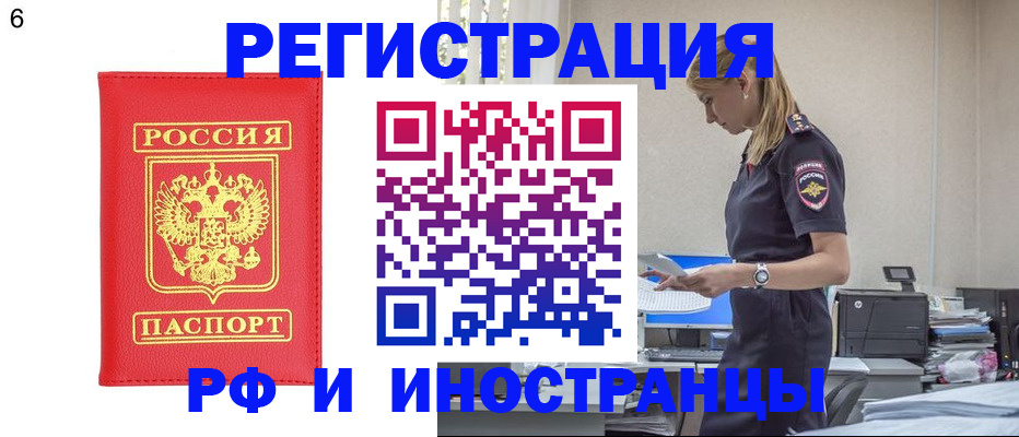 временная регистрация в квартире в Болотном