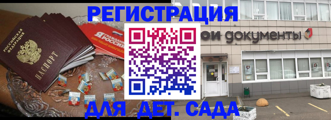 временная регистрация поиск в Болотном