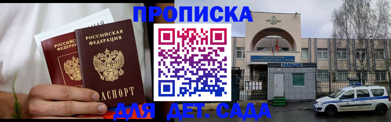 временная регистрация для всех в Болотном