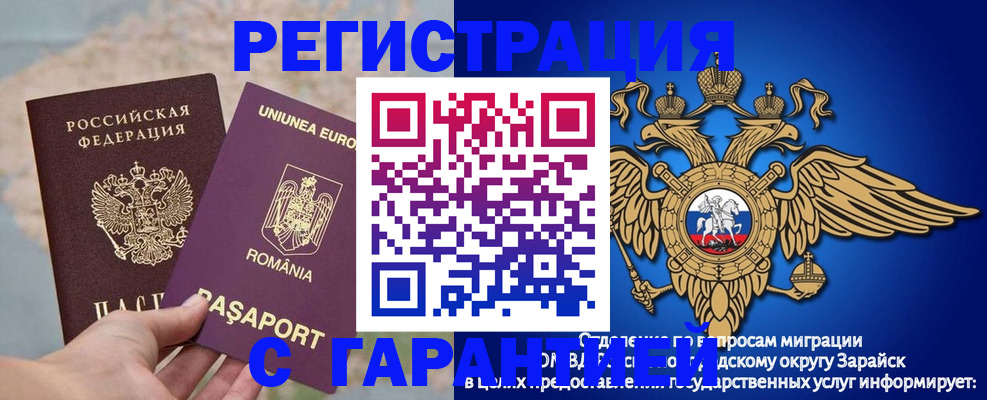 купить прописку в Болотном