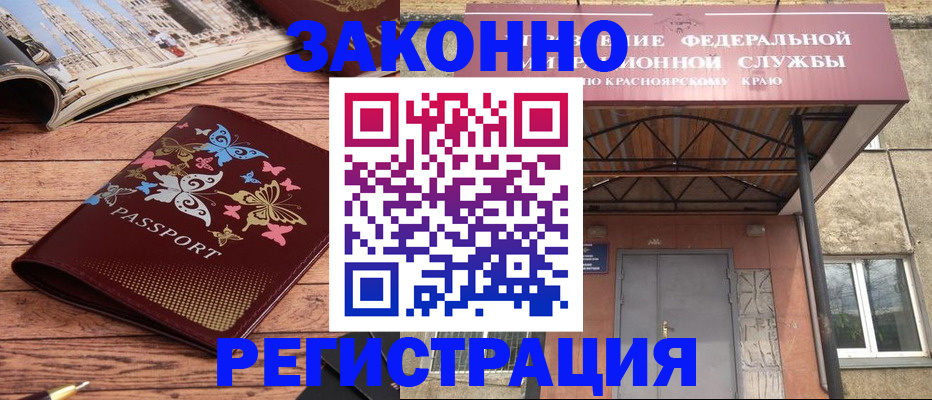прописка поиск в Болотном